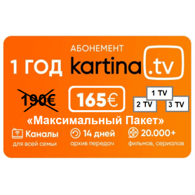 Акция: Kartina.TV «Премиум» пакет каналов сроком на 12 Mесяцев.  Автоматическое снятие денег со счёта Абонента продлевается автоматически на следующий год.