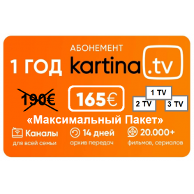    Kartina.TV «Премиум» пакет каналов сроком на 12 Mесяцев.  Автоматическое снятие денег со счёта Абонента продлевается автоматически на следующий год.