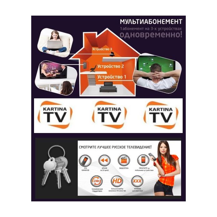 kartina tv первый канал kartina tv первый канал