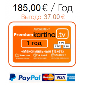 Kartina.TV «Премиум» пакет каналов сроком на 12 месяцев. Предоплата, PayPal, Visa, Mastercard