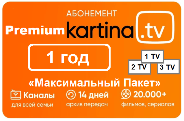 Kartina.TV 1 