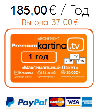 Kartina.TV Abonnement 12 Monate ohne Vertragsbindung Vorkasse Ueberwesung PayPal