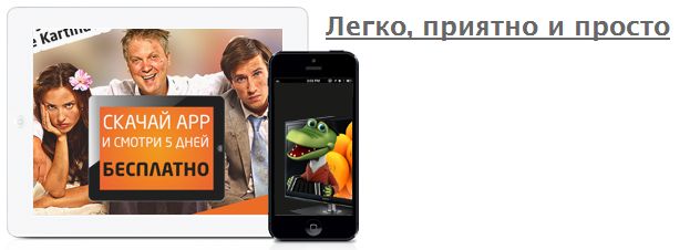 kartina app