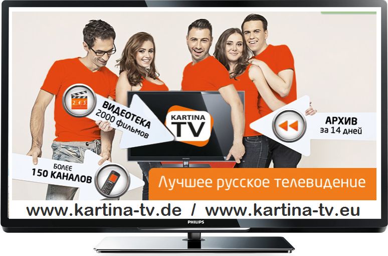 Kartina.TV на 1 телевизор