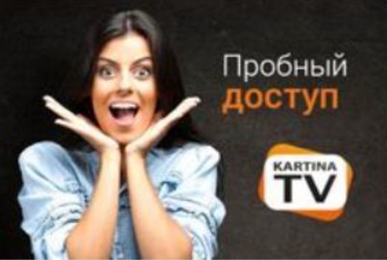 Kartina.TV Test Abonnement