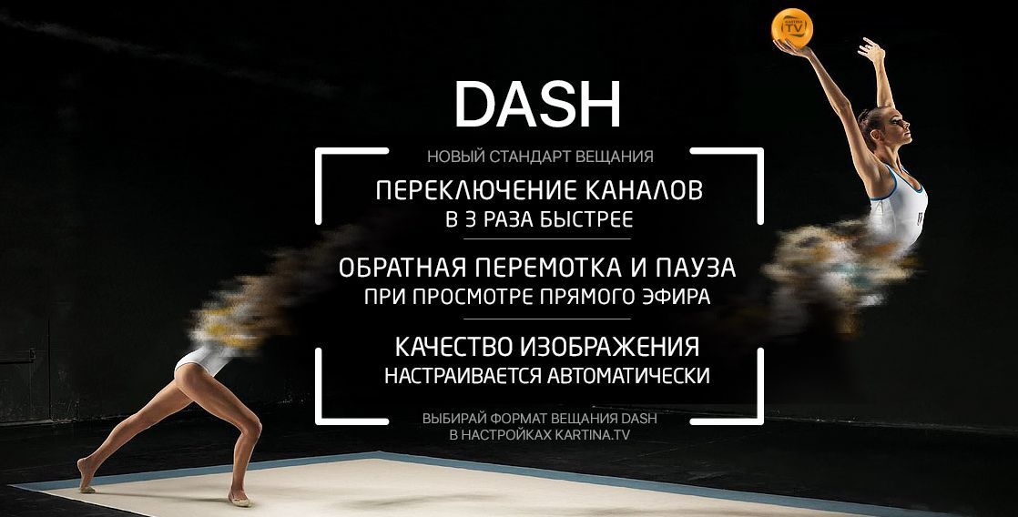 DASH DASH