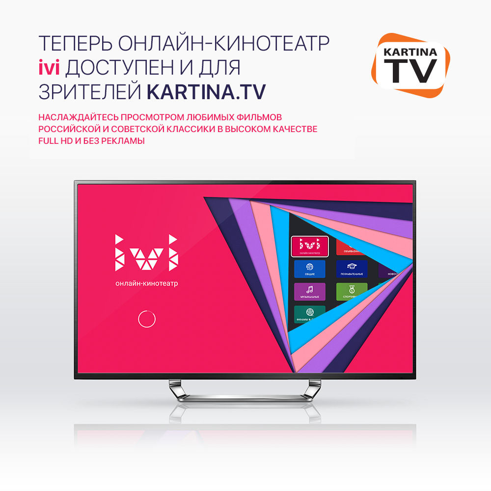 IVI Kartina.TV