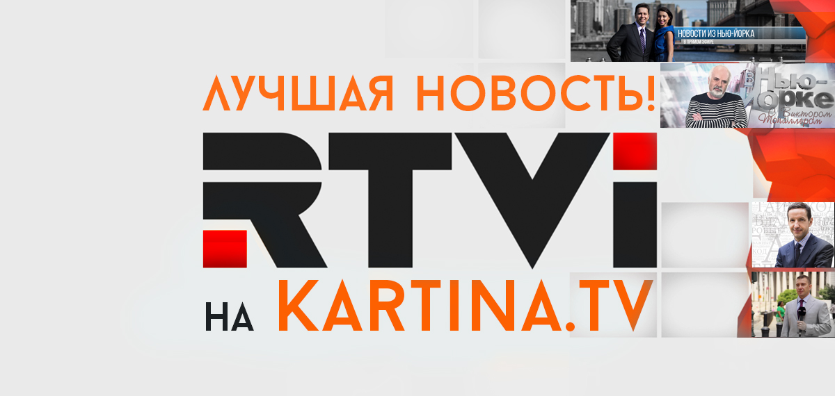 Ртв онлайн ртв онлайн
